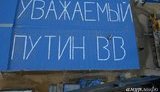 путин скандал рф космодром строители