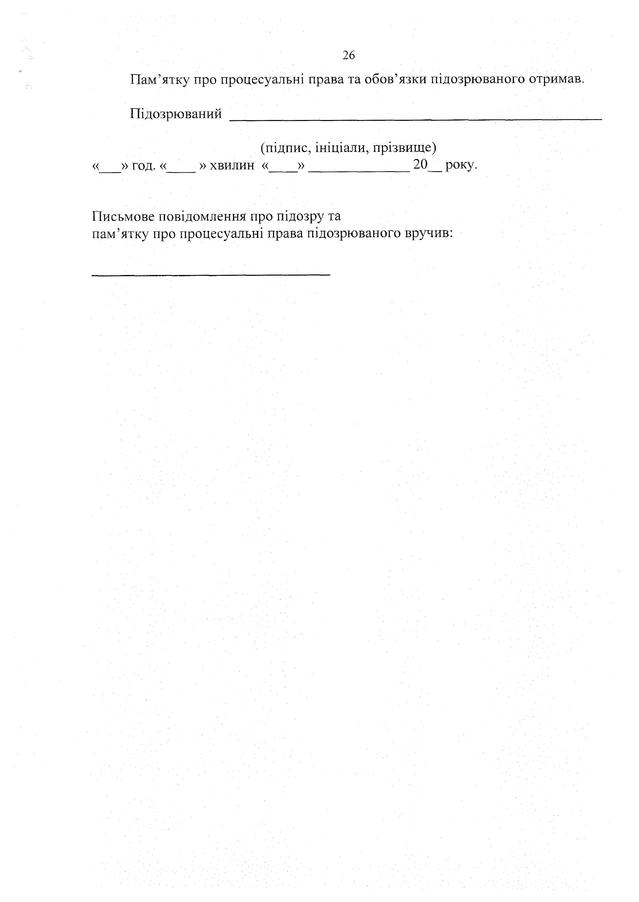 госизмена