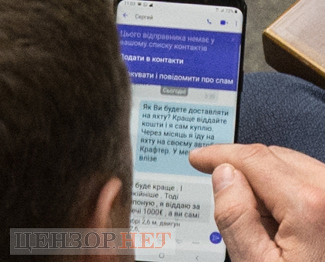 Листування Купрія про яхту, обійми Лозового і Бахтєєвої, черга до Гройсмана, - день роботи ВР 22 березня 05