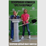 Команда профессионалов