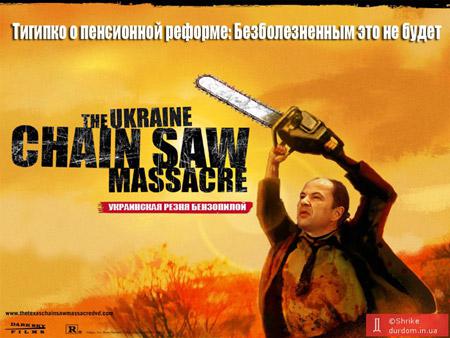 Киевский секс-шоп не пережил визита Азарова в супермаркет (ФОТО) | Телекомпания «Волга» Азаров приказал убрать секс-шоп на Печерске