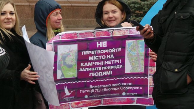 Людям потрібен парк, а не бетонне гетто, - активісти пікетують Київраду з вимогою створити екопарк на Осокорках 21