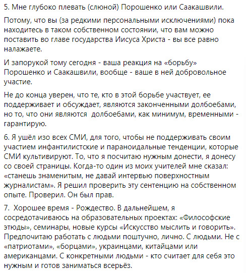 Арестович в 2017 году: Я - не патриот. Меня совершенно не колышут национальные вопросы. Мне на них плевать слюной с высокой вышки 05