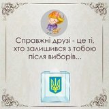 Суровая проверка друзей