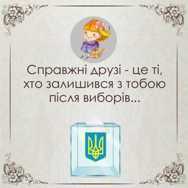 Суровая проверка друзей