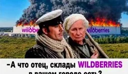 А кому и Ozon – Wildberries