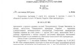 холодницкий