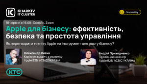 Apple для бізнесу: ефективність, безпека та простота управління