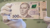Нацбанк ввел в обращение обновленную банкноту номиналом 500 гривен. ФОТО
