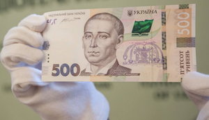 Нацбанк ввел в обращение обновленную банкноту номиналом 500 гривен. ФОТО