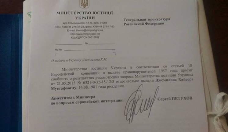 Генпрокуратура РФ с мая 2015 года не отвечает на запросы о выдаче сына Джемилева, - замглавы Минюста Петухов. ДОКУМЕНТ