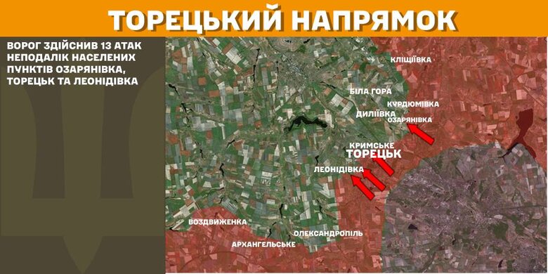 Карти бойових дій за 19 лютого: Торецький напрямок