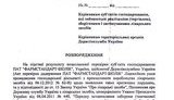 Deadly Vaccines of Bohatyriova’s Son Banned. DOCUMENT