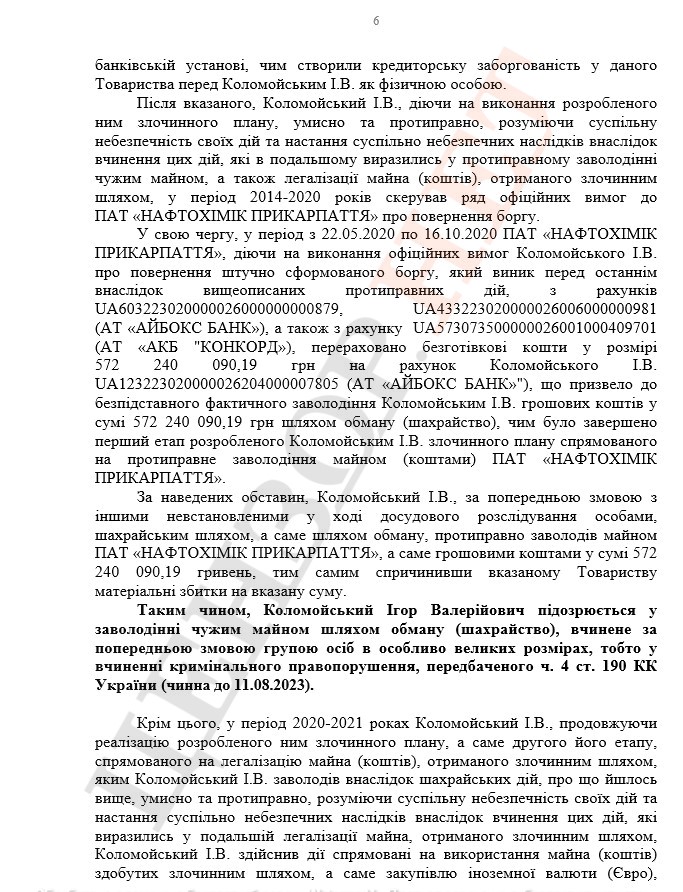 Підозра Коломойському: йому інкримінують шахрайство та використання майна, одержаного злочинним шляхом 06