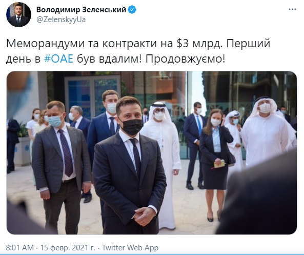 Ukraine, UAE sign memos, contracts worth over $3 bln – Presidents Office 01 Ukraine, UAE sign memos, contracts worth over $3 bln – Presidents Office 01