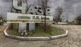 чаэс