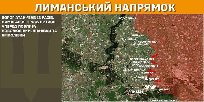 Бойові дії на Лиманському напрямку