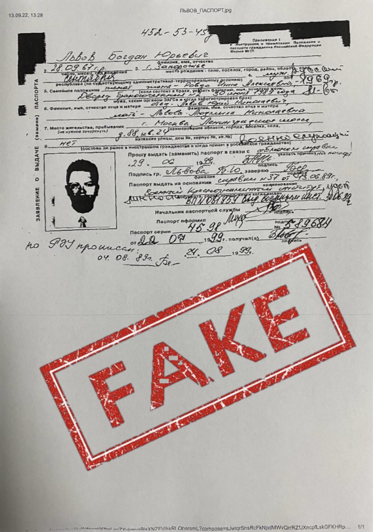 Заступник голови Верховного суду Львов навів додаткові докази того, що історія про його російський паспорт є фейком 01