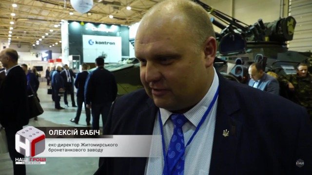Бронедрузья: Укроборонпром заплатил 100 миллионов фиктивным фирмам, - Наші гроші 18