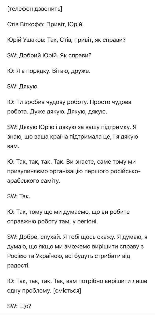 Dmitriev agreed with Witkoff – negotiations