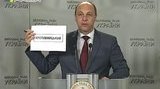 парубий