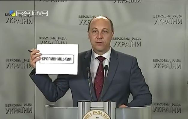 парубий