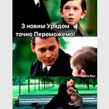 Обов’язково...