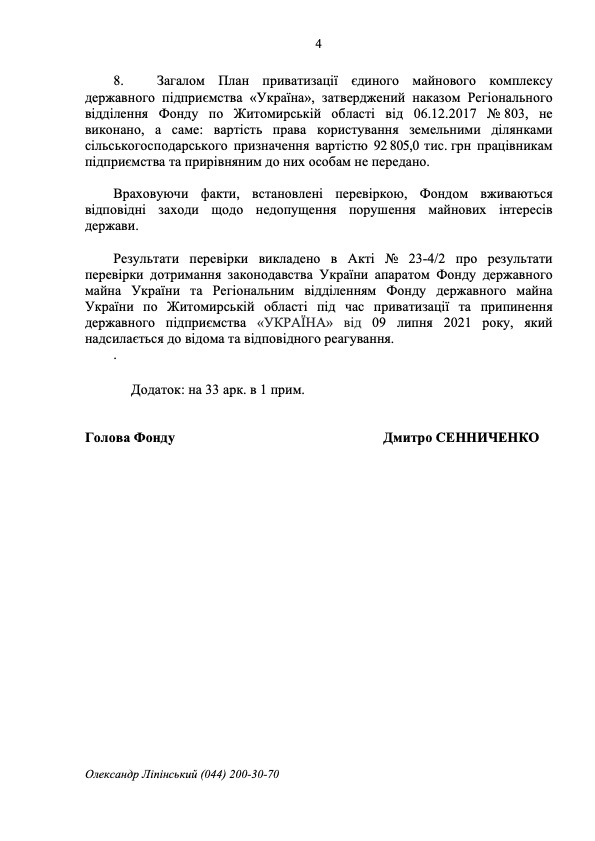 Цензор.НЕТ Изображение