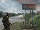 "Сталкер - 2"