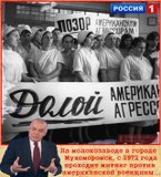 На страже мира