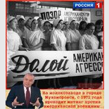 На страже мира