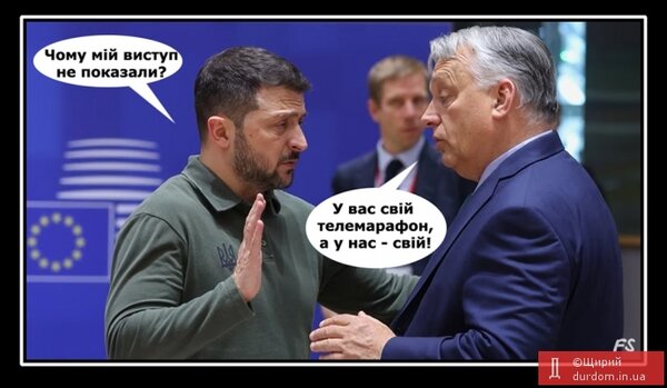 фотожаба
