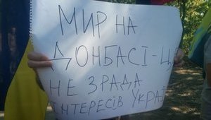 Чому скасували інспекцію позицій ЗСУ терористом Пушиліним і генерал-майором ЗС РФ Вахітовим