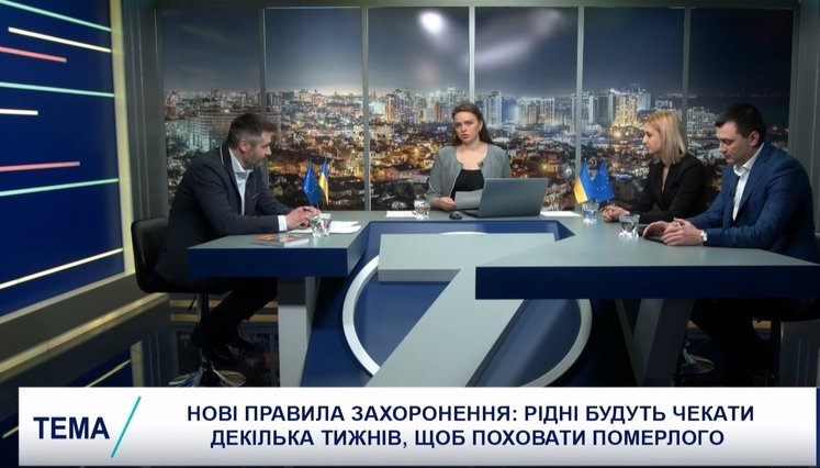 Ускладнення процедури похорону створює великі корупційні ризики, - суддя Апеляційного суду Одещини Копіца. ВIДЕО