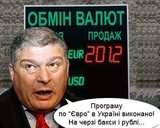 Програму по 