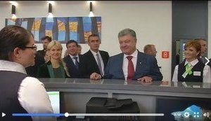 "Можна у вас отримати новий паспорт?" - Порошенко в одному з найбільших в Україні центрів надання адмінпослуг, що відкрився в Харкові. ВІДЕО