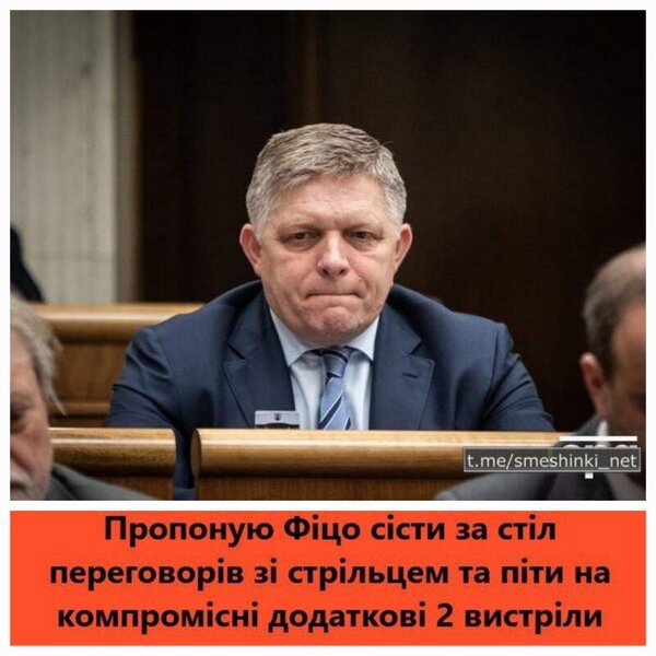 фотожаба