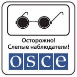 Внимание!
