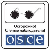 Внимание!