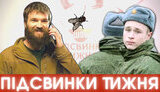 підсвинки