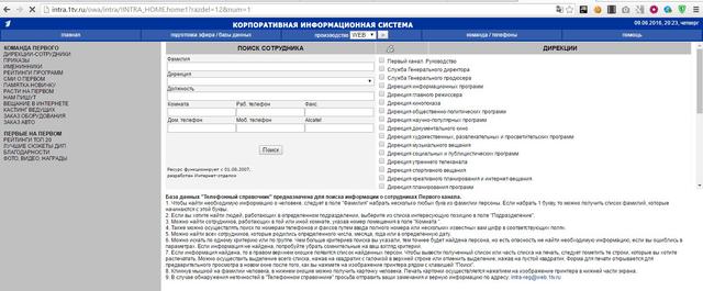 пропаганда хакеры