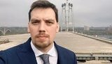 "Символ корупції", - Гончарук у Запоріжжі пообіцяв за 3 роки добудувати міст, який заклали 15 років тому. ФОТО