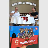 Кремлівське чаювання