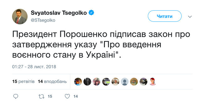 Порошенко подписал закон о военном положении 01