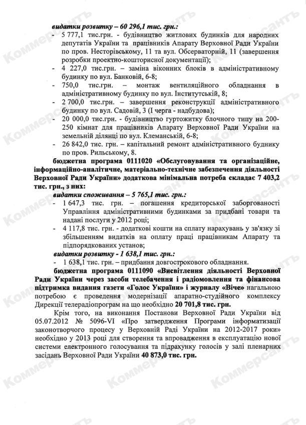 Цензор.НЕТ Изображение