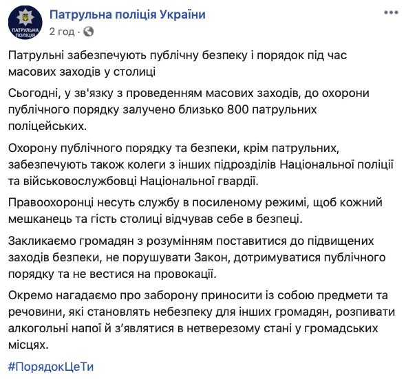 Порядок в столице охраняют 800 патрульных полицейских 01