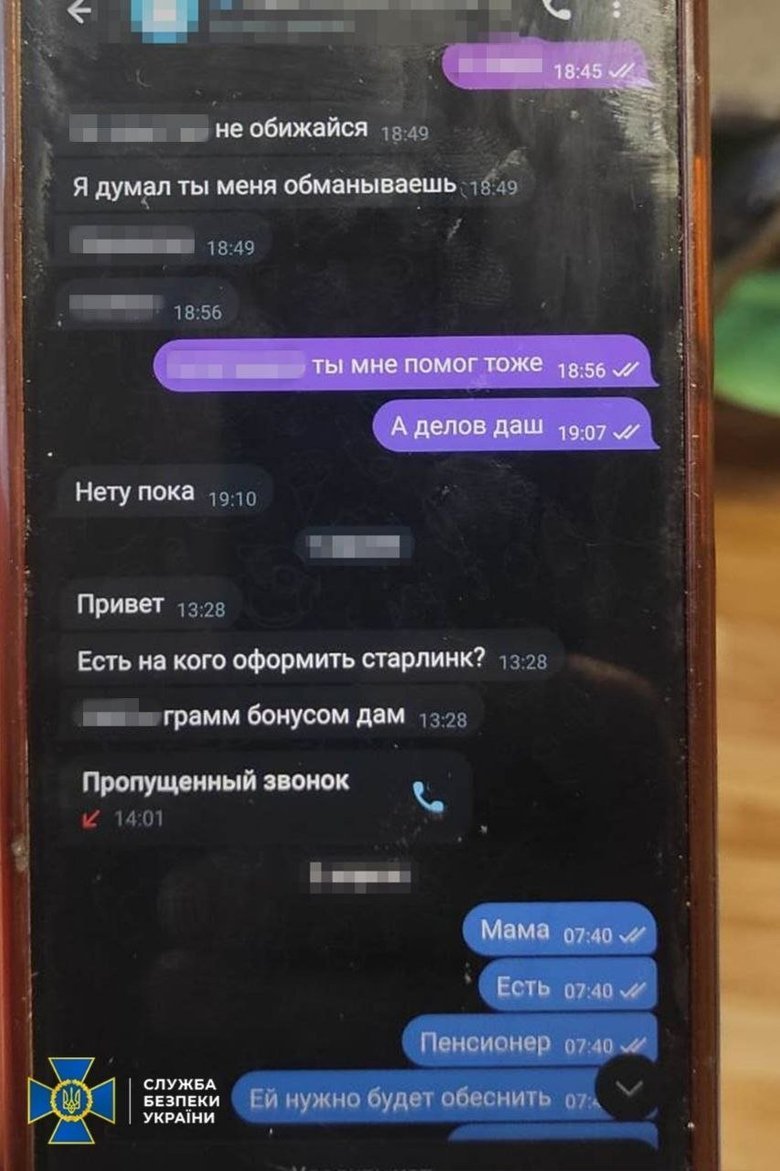 зрадники активували для ворога старлінк