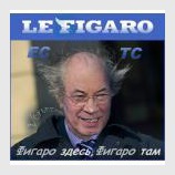 Фигаро