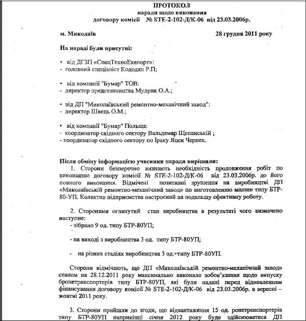 В Саудовской Аравии украинский БТР-7 считали лучшим в мире, - экс-директор Николаевского бронетанкового завода Александр Швец 04