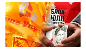 БЮТ и НУ-НС таки создали коалицию